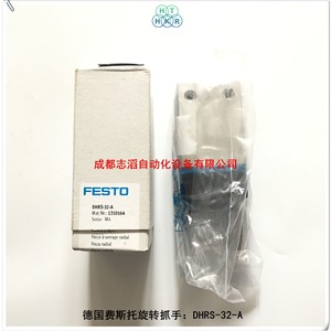 Pinza Giratoria Festo Dhrs-32-A 1310164 de Acero, Presión Máxima 8 bar, para Automatización - Product Image 3