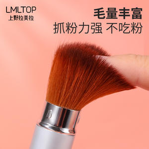 แปรงปัดแก้มแบบยืดหดได้ LMLTOP ด้ามโลหะ ขนแปรงไนลอน 2 ซม. รุ่น B0458 - Product Image 3