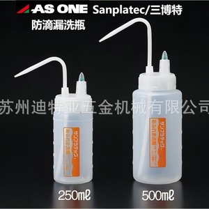 Botella de Limpieza Asone 64-3686 Rectangular de Plástico con Boquilla Larga para Uso en Laboratorio - Product Image 4