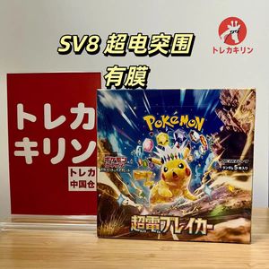 JPS SV8การ์ดเกม pokemond Trading Card กล่องขยายแพ็ค TCG บูสเตอร์ทางการสำหรับสะสมการ์ดสำหรับแฟนๆและผู้เล่น - Product Image 5