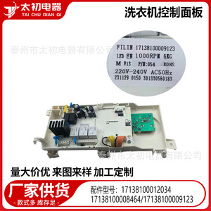 เครื่องซักผ้าพีซีบี 0062 220V บอร์ดควบคุมไฟฟ้าสำหรับชิ้นส่วนเครื่องซักผ้า - Product Image 3