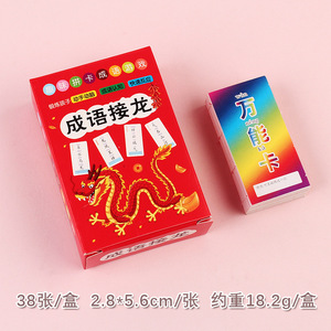 Idiom Chain Card Game For Children 4-8 Years Educational Chinese Character <b>Puzzle</b> Board Game With Paper Cards Square Shape - Product Image 5