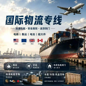 Logistique internationale, fret maritime et aérien, conteneur complet vers la France, l'Australie, le Canada, les États-Unis, DDP, taxes incluses - Product Image 3