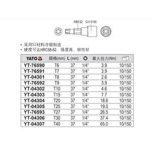 Llave de vaso Torx Yiertuo de 6.3 mm con accionamiento hexagonal cromado para reparación automotriz - Product Image 2