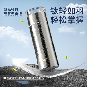 Temeco Pure Titanium Insulated Mug Double Layer <b>Tea</b> Water Separation Business Gift Cup 6-12h Thermal - Product Image 1