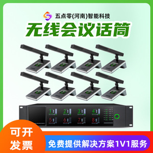 Sistema de Micrófonos Inalámbricos para Conferencias de 1 a 8 Canales con Ranura para Tarjeta Inteligente y Pantalla Grande para Uso en Reuniones - Product Image 3