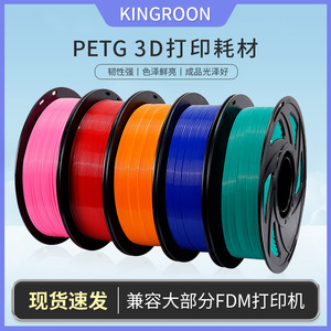 Filamento para Impresora 3D KINGROON PETG de 1.75 mm, Material Transparente Compatible con Impresoras 3D - Product Image 4