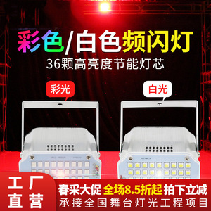 Luz estroboscópica Jiechuang de 36 LED con control por voz para equipos de iluminación de escenarios de bares y KTV - Product Image 4