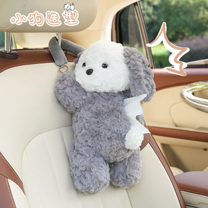 Porte-mouchoirs en peluche en forme de chien mignon, à suspendre au dossier du siège, portable, facile à installer, pour voiture et maison - Product Image 1