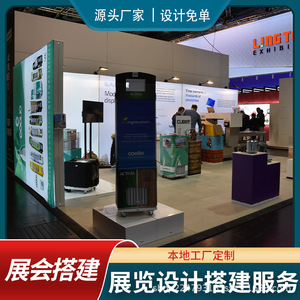 Nine Exhibition Services : Conception et construction de stands d'exposition pour l'exposition internationale des usines intelligentes - Product Image 4