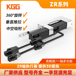 KGGZRIN28 มินิแอคชูเอเตอร์ไฟฟ้า ระยะเคลื่อนที่ 50 มม. ZR แอคชูเอเตอร์ เซอร์โว ควบคุมการเคลื่อนที่เชิงเส้นที่มีความแม่นยำ - Product Image 5