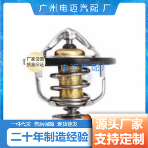 เทอร์โมสตัทเครื่องยนต์ Dn รุ่น 25500-35531 สำหรับรถยนต์มาสด้า อะไหล่ทดแทน - Product Image 3