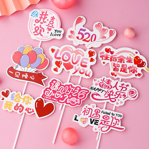 Cake Toppers 520 Qixi Festival Valentine's Day Heart Shape Paper Reusable Birthday Decorations 10 Pieces - Product Image 2