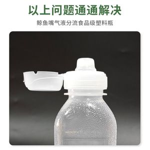 Botella de Plástico con Boquilla de Ballena de 32 mm de Calibre para Salsa de Soja, Vinagre, Uso en la Cocina - Product Image 3