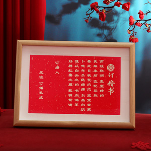 Cadre d'affichage pour lettre de fiançailles Magpie 31,8x23cm, cadre photo de mariage en bois de style chinois traditionnel - Product Image 2