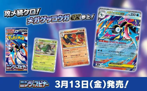 Nouvel ensemble de cartes à collectionner Pokémon MEGA 4 Ninja Spinner Greninja EX, boîte de booster, jeu de société familial - Product Image 4