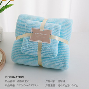 Ensemble de serviettes de bain rayées en polaire corail, absorbantes, rectangulaires, 2 pièces, idéales pour un cadeau - Product Image 4