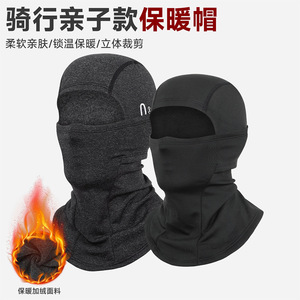 Cycling Mask Windproof Fleece Lined For Outdoor Sports Autumn Winter Unisex Headgear - Product Image 2