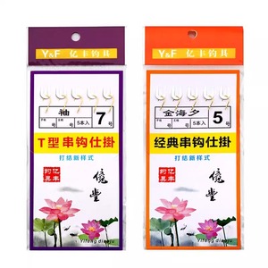 Anzuelos de pesca Yfeng Diaju, tipo T, clásicos, de 7 y 5 anclajes, para pesca de carpa en ríos de agua dulce. - Product Image 1