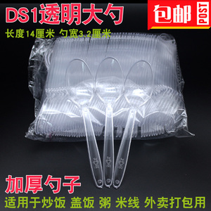 Disposable Plastic <b>Spoons</b> PS Material Thickened Ice Cream Soup <b>Spoon</b> For Catering Takeout Fast Food Packaging Commercial Use - Product Image 2