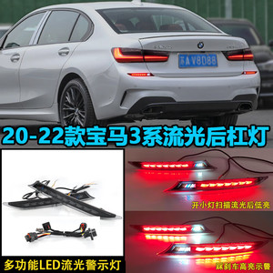 LED Rear Bumper <b>Lights</b> Taillights Retrofit Upgrade 2020-2022 <b>Dragon</b> Scale Style for BMW 3 Series - Product Image 5
