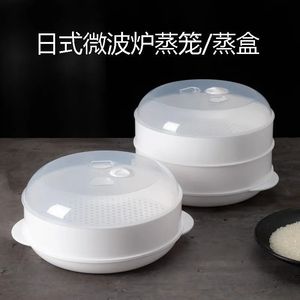 Microwave Steamer Food Grade Plastic Multi Layer With Lid Household Use - Product Image 3