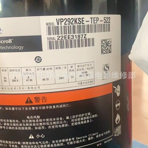 คอมเพรสเซอร์แบบสโครล Copeland รุ่น VP292KSE-TFP-522 ขนาด 25 แรงม้า สำหรับเครื่องปรับอากาศและเครื่องทำความเย็น - Product Image 4