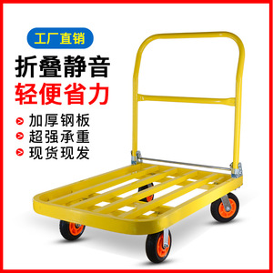 Chariot à main pliable industriel Mingwei à 4 roues en acier, avec plateau carré, finition jaune thermolaquée - Product Image 4