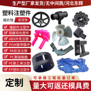 Piezas Moldeadas por Inyección de Plástico Donghui, Personalizables para Diversas Aplicaciones - Product Image 3