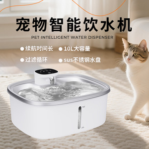 Fontaine à eau intelligente pour animaux de compagnie, filtre à circulation automatique de 10l, alimenté par batterie, pour chats et chiens - Product Image 5