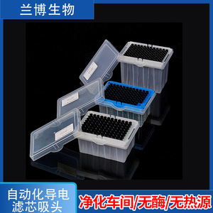 หัวปิเปตแบบกรองนำไฟฟ้าชนิด Lip Conductive Filter Cartridge รุ่น ZDLXT 20 T50 T200 T1000 T ทำจากวัสดุ PP สำหรับห้องปฏิบัติการชีววิทยา - Product Image 4