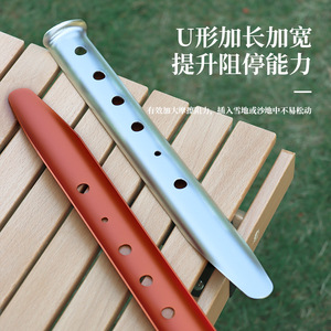 Piquets de tente en alliage d'aluminium de 310 mm en forme de U pour le camping, la bâche, la plage et l'extérieur - Product Image 4