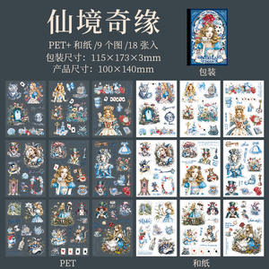 Lot de 18 autocollants décoratifs de Noël auto-adhésifs brillants découpés en PET et papier, série Conte de fées, double matériau - Product Image 6