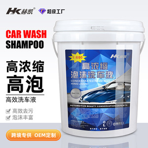 Líquido de Lavado de Autos Concentrado Hk, 18L, para Limpieza y Pulido - Product Image 4