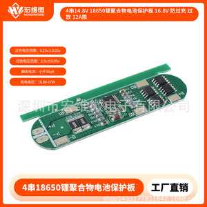 Placa de Protección de Batería Li-Po Hongwei Micro de 4 Celdas 18650, 14.8V 12A, Protección Contra Sobrecarga y Descarga Excesiva - Product Image 5