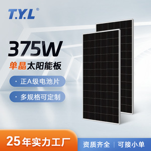 แผงโซลาร์เซลล์โมโนคริสตัลไลน์ T.Y.L 375W ขนาด 182 มม. x 182 มม. แบบฮาล์ฟเซลล์ ประสิทธิภาพสูง 20.3% สำหรับการผลิตไฟฟ้าภายในบ้าน - Product Image 4