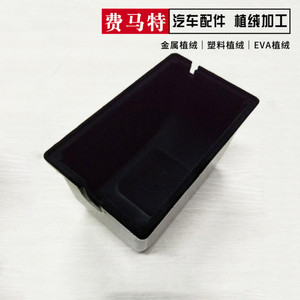 Procesamiento de flocado metálico Fermat, tratamiento de superficie personalizado para piezas automotrices, hardware y redes de protección. - Product Image 4