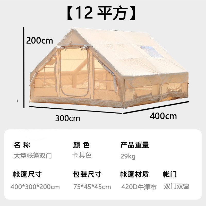 12 square-420d large tent double door