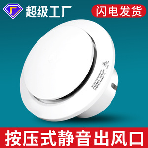 Round <b>Press</b> <b>Button</b> Air Vent ABS Plastic Ceiling Installation Minimalist Design Easy Install Indoor Ventilation Filter - Product Image 3