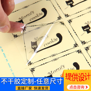 Étiquettes autocollantes rondes personnalisées Longjie, finition mate, PVC transparent, autocollants de scellement pour emballage - Product Image 4