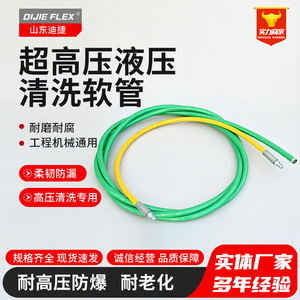 Tuyau hydraulique Dijie ultra haute pression en TPEE polyuréthane résistant à l'usure pour équipement de nettoyage - Product Image 3