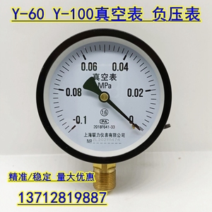 Manómetro de Vacío Y60 Y100 0.1 0 MPa, Medidor de Presión Negativa, Shanghai Leli Instrument Co Ltd - Product Image 3