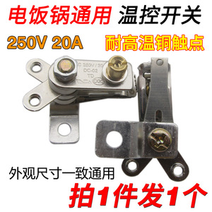 Thermostat de haute qualité 20A pour casserole électrique, contact en cuivre, interrupteur de contrôle de la température pour poêle électrique, cuiseur à riz - Product Image 5