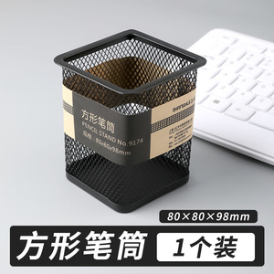 Metal <b>Pen</b> Holder Square Round Mesh Large Capacity Office Desk Student Stationery Storage <b>Box</b> 80x80x98mm - Product Image 2