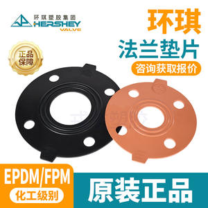 Joints de flange en PVC-U Huanqi, joints d'étanchéité chimiques en EPDM avec FKM NBR EPDM résistant aux acides et aux alcalis - Product Image 2