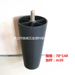 Plastic Furniture <b>Leg</b> 70x140 M10 Threaded Rod Black Modern Design <b>Sofa</b> Table Support - Product Image 1