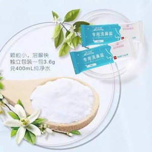 Haier's Special Nasal Wash Salt for Adults and Children, Iodine-Free Nasal Wash Salt, Individually Packaged <b>Small</b> - Product Image 1