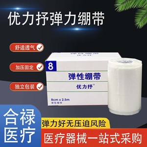 Venda elástica Yulishu, vendaje elástico autoadhesivo de presión, vendaje elástico médico para rehabilitación de tobillo, en stock. - Product Image 4