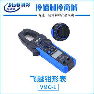 Multímetro Digital de Gancho VMC-1 de 400A para Medición de Voltaje CA/CC, Corriente y Temperatura - Product Image 4