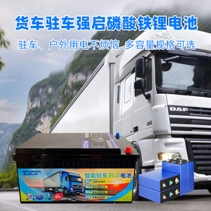 แบตเตอรี่รถบรรทุก 24V 314A ลิเธียมไอออน สำหรับสตาร์ท รถกึ่งพ่วง รถบ้าน และจัดเก็บพลังงาน - Product Image 4